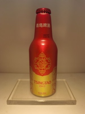 铝瓶啤酒  收藏  青岛鸿运当头迷你版288ml 一瓶 小磕碰 空瓶原盖