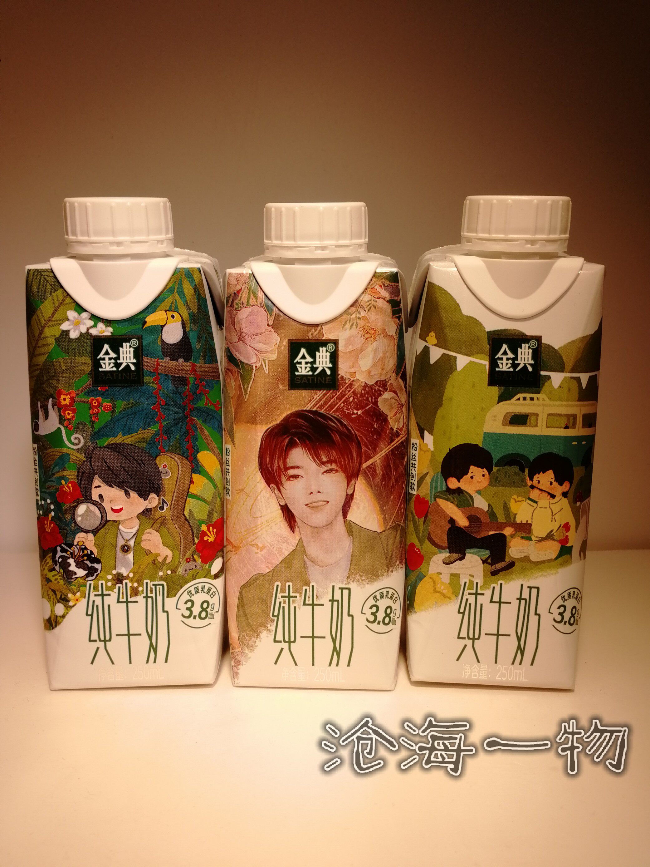 雪碧 华晨宇 青岛啤酒 包胶罐 花花瓶   手办 金典 收藏 不可饮用