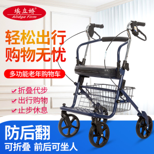 老年代步手推车折叠购物车四轮买菜可坐小拉车老人助行助力代步车