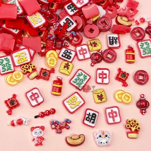 2026新年美甲饰品元宝发财平底卡通指甲钻饰小马美甲钻装饰材料