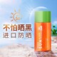 花印防晒霜乳spf50 女面部清爽紫外线隔离乳霜学生女全身官方正品