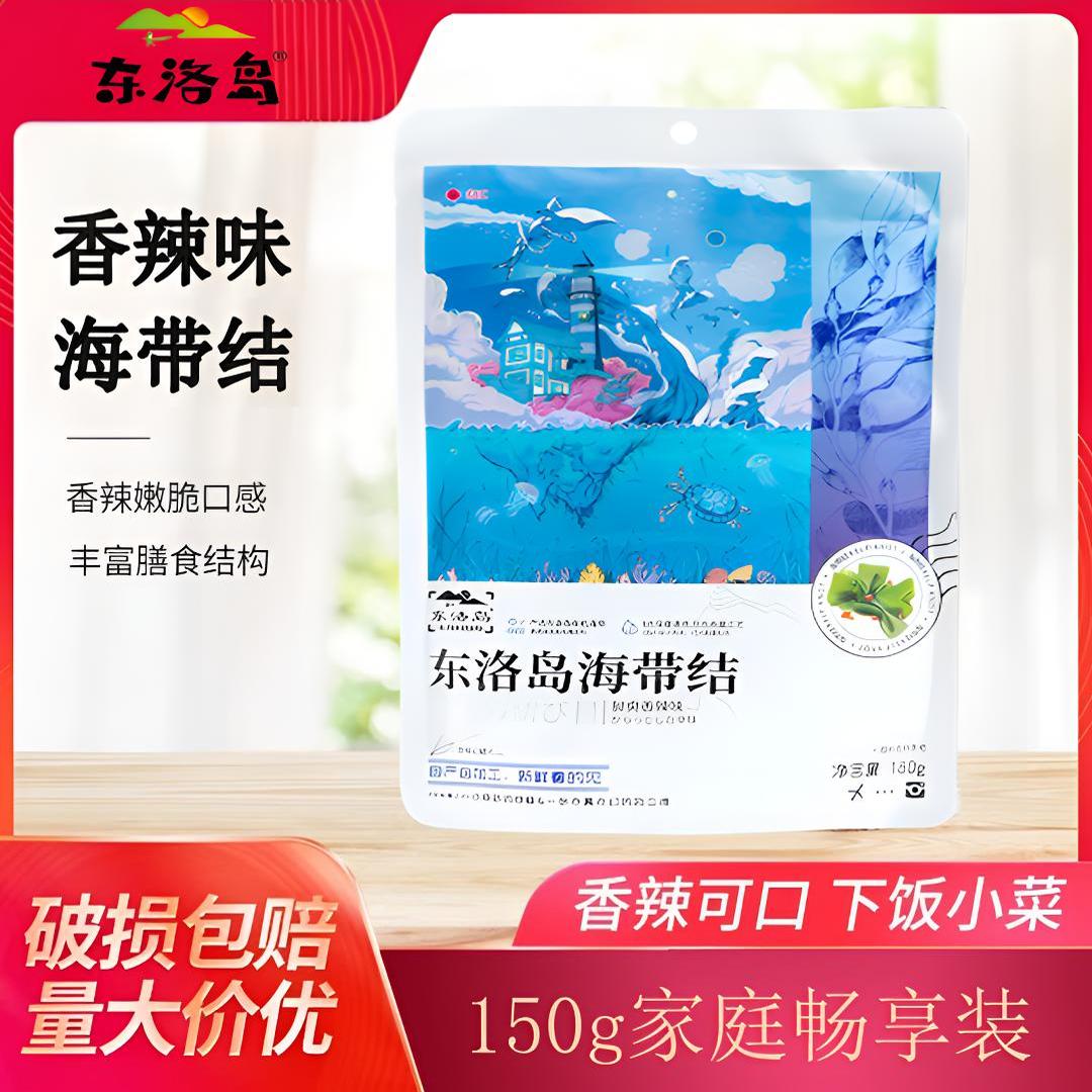 香辣东洛岛袋海带零食150g脆嫩