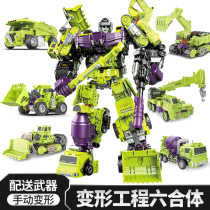 Hercules deformation toy King Kong super large body engineering vehicle automobile robot assembly model boy