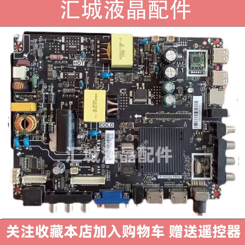 TP.HV320.PB801组装机网络主板