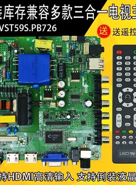 TP.VST59S.PB813 PB726 P89 PB716 PB801 PB716主板