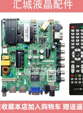全新原装 TP.VST59S.PB813 液晶电视主板 测试好 下单送全新遥控