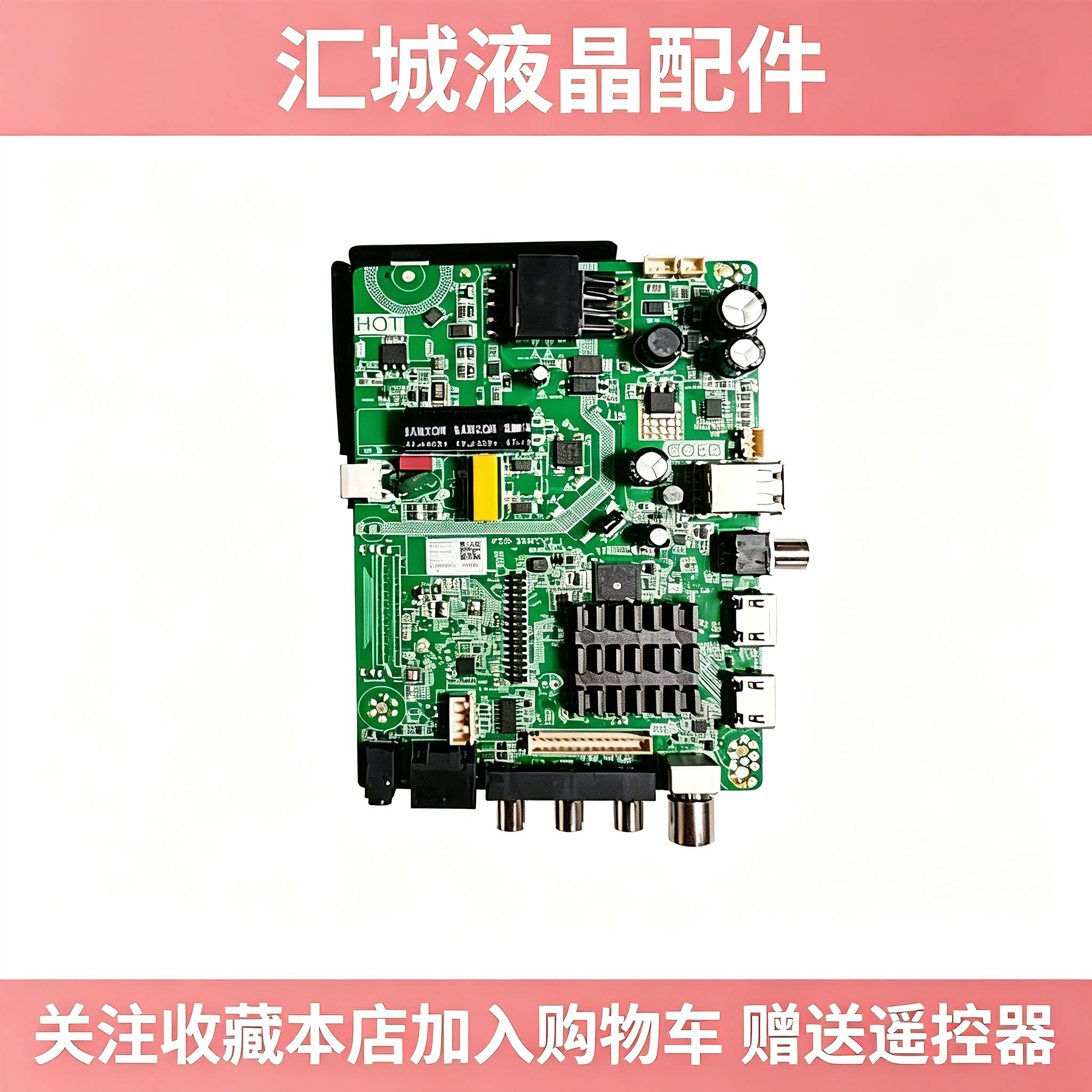 全新P50-368TV3.1电视机主板三合一通用驱动板支持32寸-50寸电视