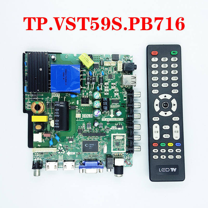 原装 TP.VST59S.PB716 液晶电视主板 测试好 下单送全新遥控
