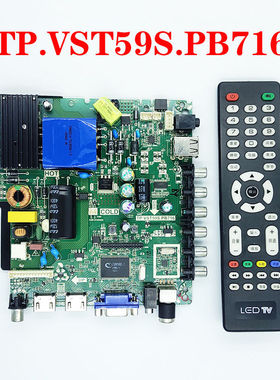 原装 TP.VST59S.PB716 液晶电视主板 测试好 下单送全新遥控