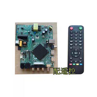 组装机通用wifi无线安卓智能液晶电视主板STV930F42 STV930F32