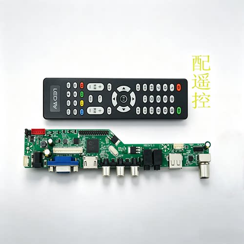 原装免写程序 V59万能电视主板 HDMI 液晶万能通用电视驱动板