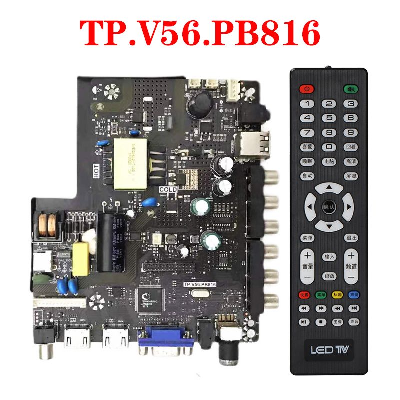 联通/JAV/先科/志高/王牌/万利达32寸液晶电视机主板TP.V56.PB816