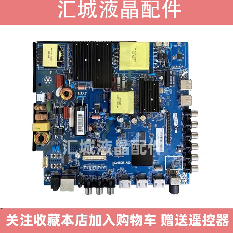 原装网络主板CV950H-A50