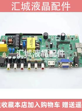 全新液晶电视通用三合一主板TP.VST59.PA671/ST56RU-FP4带遥控