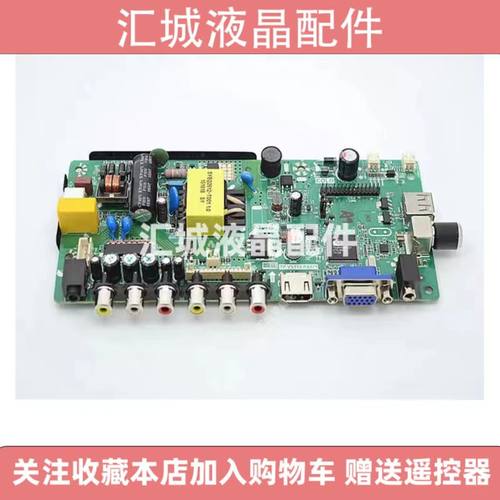 液晶电视主板tp.vst59.pa671