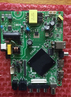 组装机杂牌机通用网络智能液晶电视主板STV930F32配任意屏