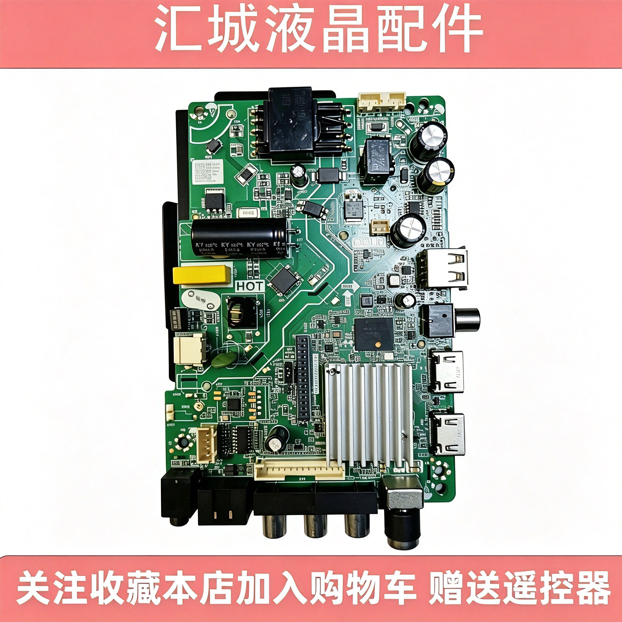 原装TP.ATM70.PB818N主板512M+8G内存背光30-84V25W