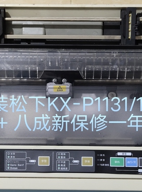 原装松下KX-P1131 KX-P1131+地磅打印机磅单打印机24针针式打印机