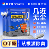 哆来咪矿砂除臭D03天然钠基矿石猫砂几近无尘膨润土混合猫沙4.5KG