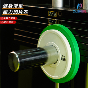 力量健身器材负重加片器龙门架外挂插销增配重杠铃片加重辅助加片