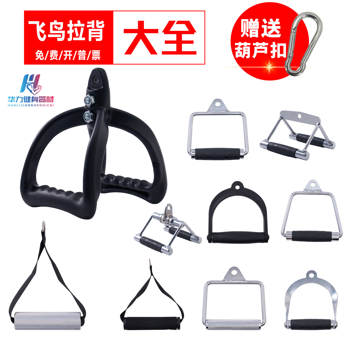 飞鸟龙门架把手低拉划船高拉把手