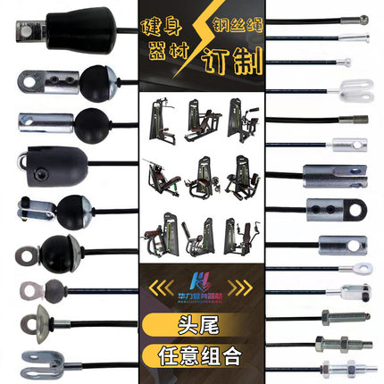 健身器材钢丝绳配件包塑拉力绳索健身男压接球头夹端子锁扣防护套