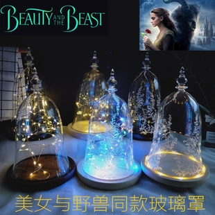 美女与野兽发光玻璃罩玫瑰花婚庆永生花电影款 礼品手办防尘罩 包邮