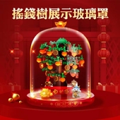 适用于乐高40864财神爷摇钱树招财猫防尘玻璃罩红色发光底展示盒