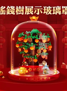 适用le高40648摇钱树40816招财猫玻璃罩新年礼物红色发光底展示盒