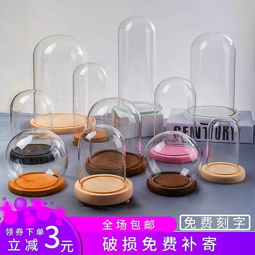 透明防尘玻璃罩手办凤冠摆件展示