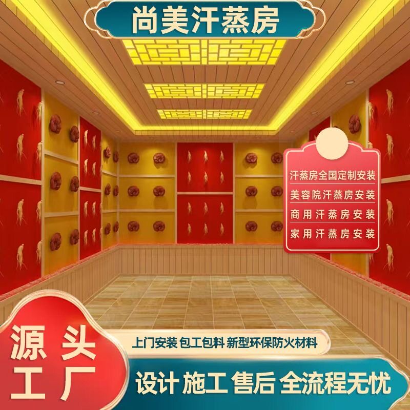 纳米汗蒸房安装承建美容院商用电气石盐蒸房韩式家用中药艾草汗蒸