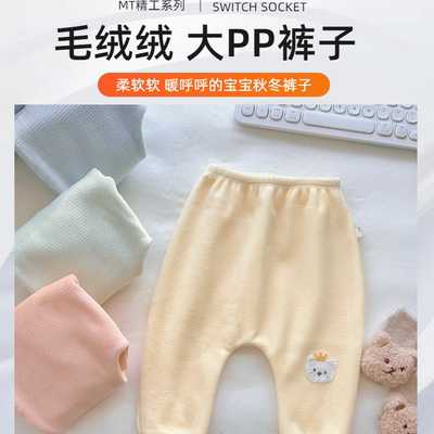 婴儿裤子春秋冬款加绒加厚保暖裤