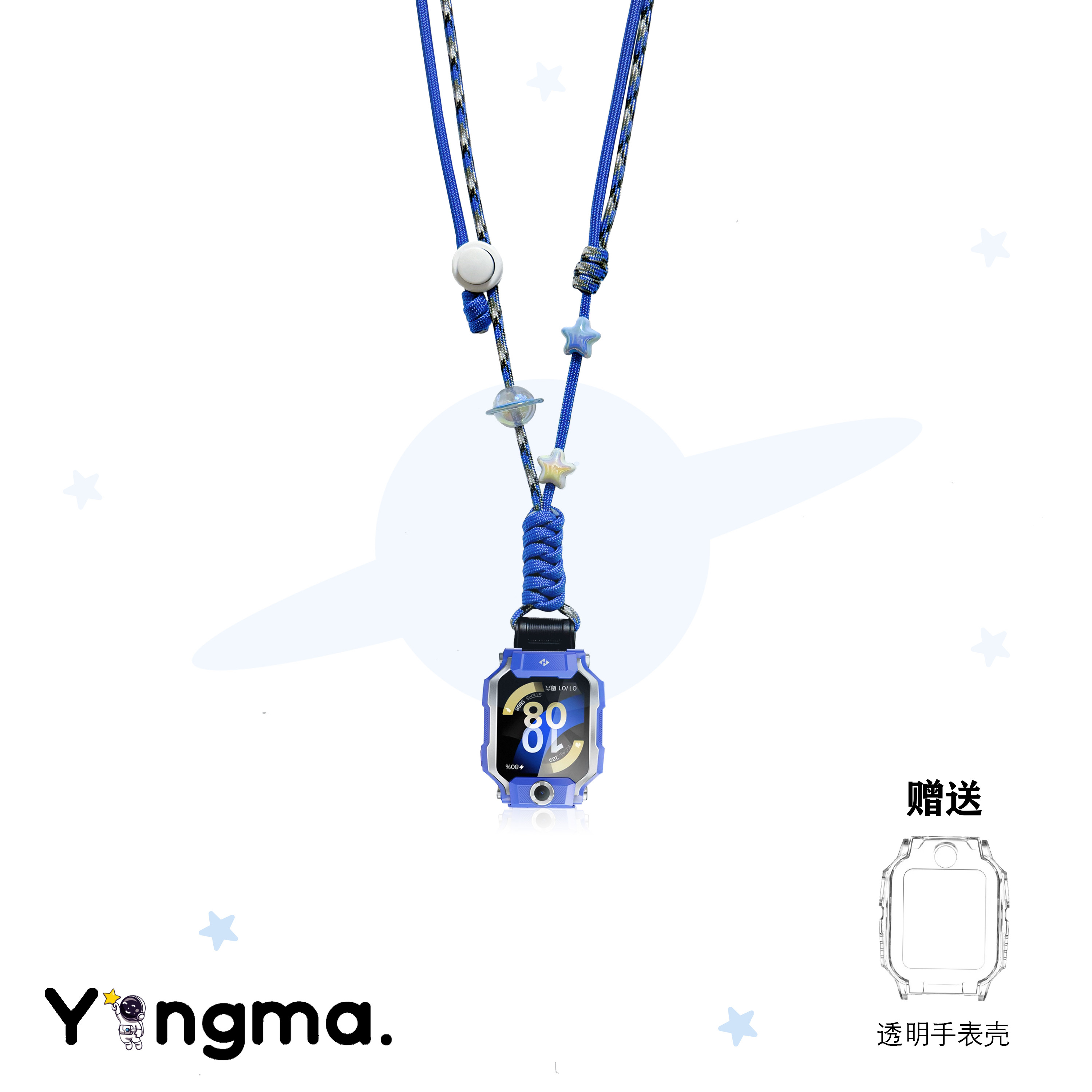 星空适用小天才Z12电话手表带Z9pro挂绳Z8/Z6pro少年版儿童挂脖绳