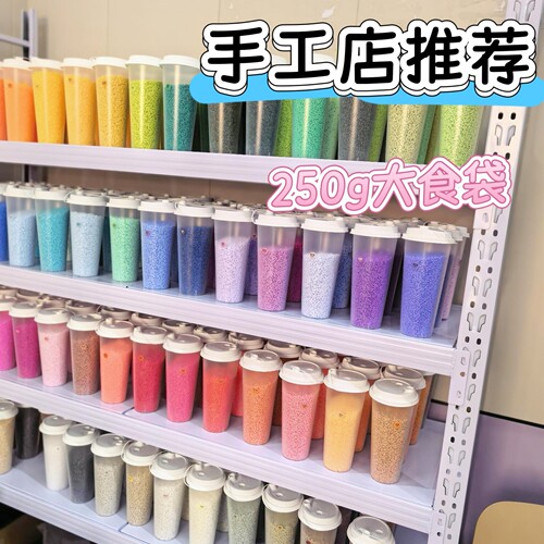 【221色250g】拼豆补充包手工店