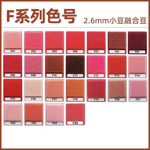 茉莉拼豆补充包F色系超高品质融合豆2.6mmCOCO兼容MARD混用补充装