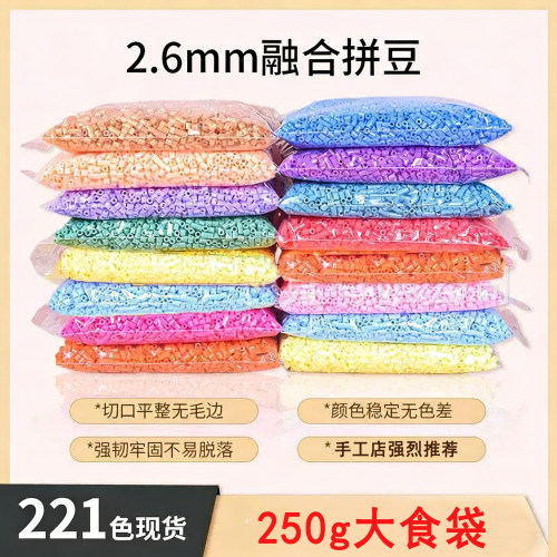 250g袋装拼豆补充包手工店批发