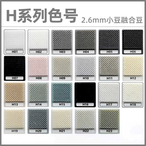 茉莉拼豆补充包H色系超高品质融合豆2.6mmCOCO兼容MARD混用补充装