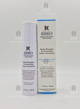 Kiehls科颜氏丰润保湿水凝精华乳50ml高保湿水润补水精华24年现货