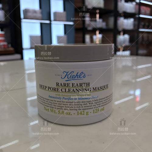 净肤面膜142g修护亚马逊白泥