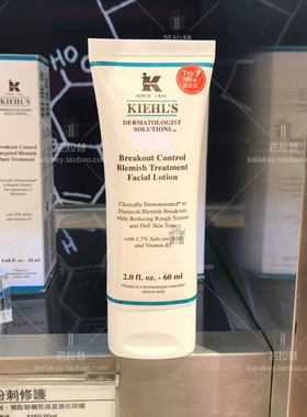 科颜氏精准清痘乳液60ml预防粉刺修护液痘痘印肤色不均新批