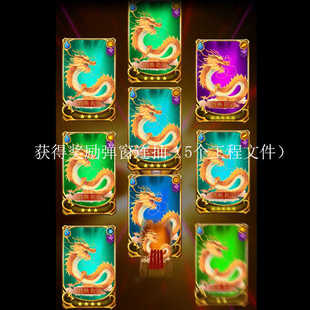 AE模板源文件AE特效工程模板游戏获得奖励弹窗连抽5个工程文件
