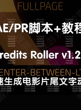 AE脚本Credits Roller 脚本+教程 快速生成电影片尾文字（仅win）