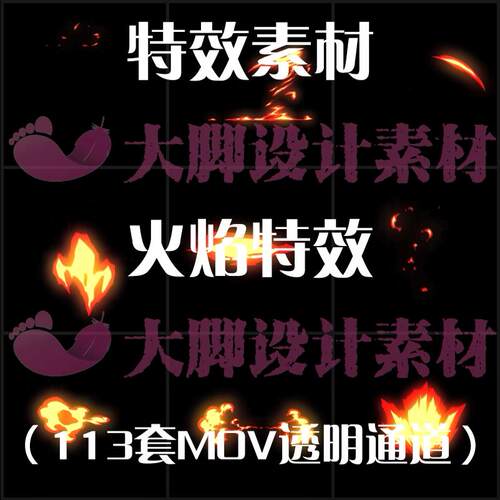 pr/ae视频素材卡通火焰转场遮罩过渡mov113套动画pr打斗烟雾特效