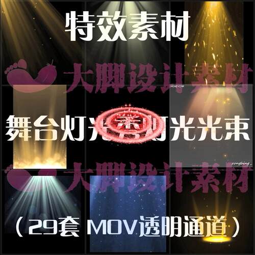 舞台灯光秀灯光光束彩色能量流光束走秀舞台LED背景特效视频素材