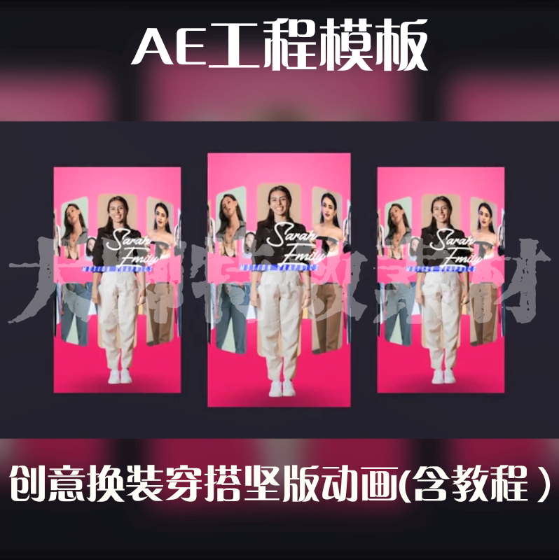 AE模板创意换装穿搭竖版动画ae工程模板源文件,商务/设计服务,设计素材/源文件,淘宝优惠券,粉丝福利购,淘宝优惠卷