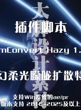 FilmConvert Hazy复古梦幻朦胧视频柔光视觉效果漫射扩散滤镜插件