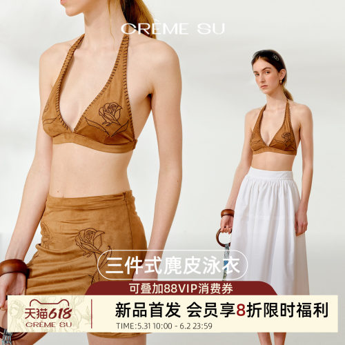 CremeSu Petal系列麂皮分体泳衣女泡温泉海边度假高级感2026新款