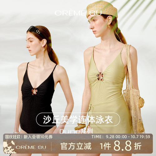 CremeSu 沙丘系列连体泳衣女款温泉高级感遮肉显瘦海边度假性感