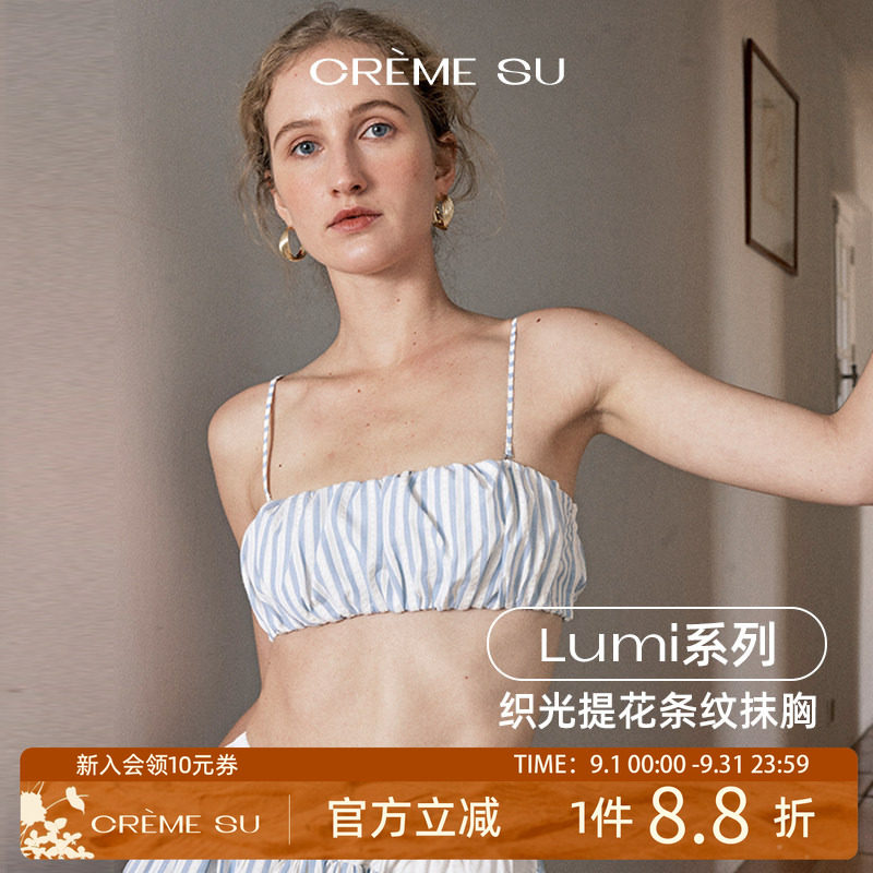 CremeSu无钢圈抹胸Lumi系列文胸套装可拆卸肩带内衣防滑舒适胸罩图片