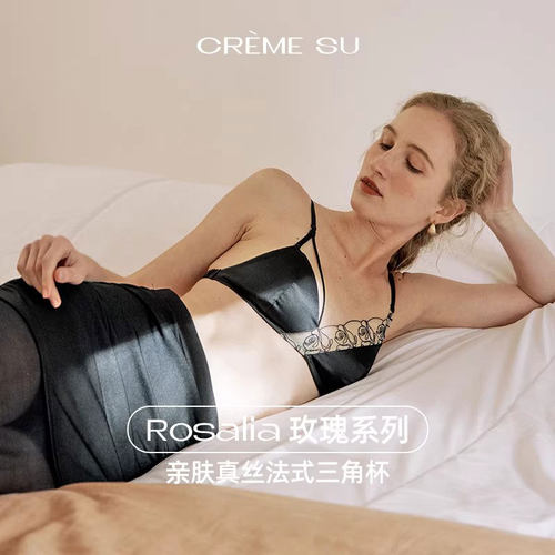 CremeSu内衣Rosalia系列真丝玫瑰内衣亲肤文胸无钢圈法式三角杯女